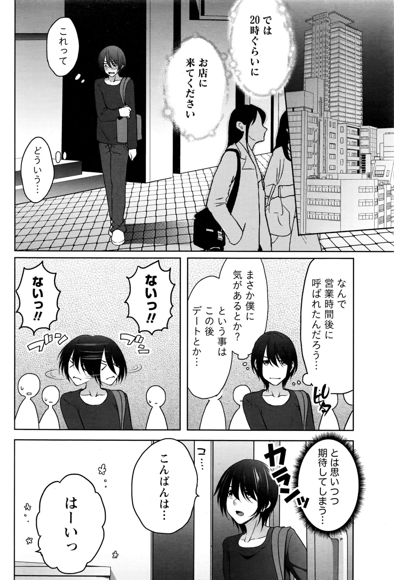 月刊 ビタマン 2016年11月号