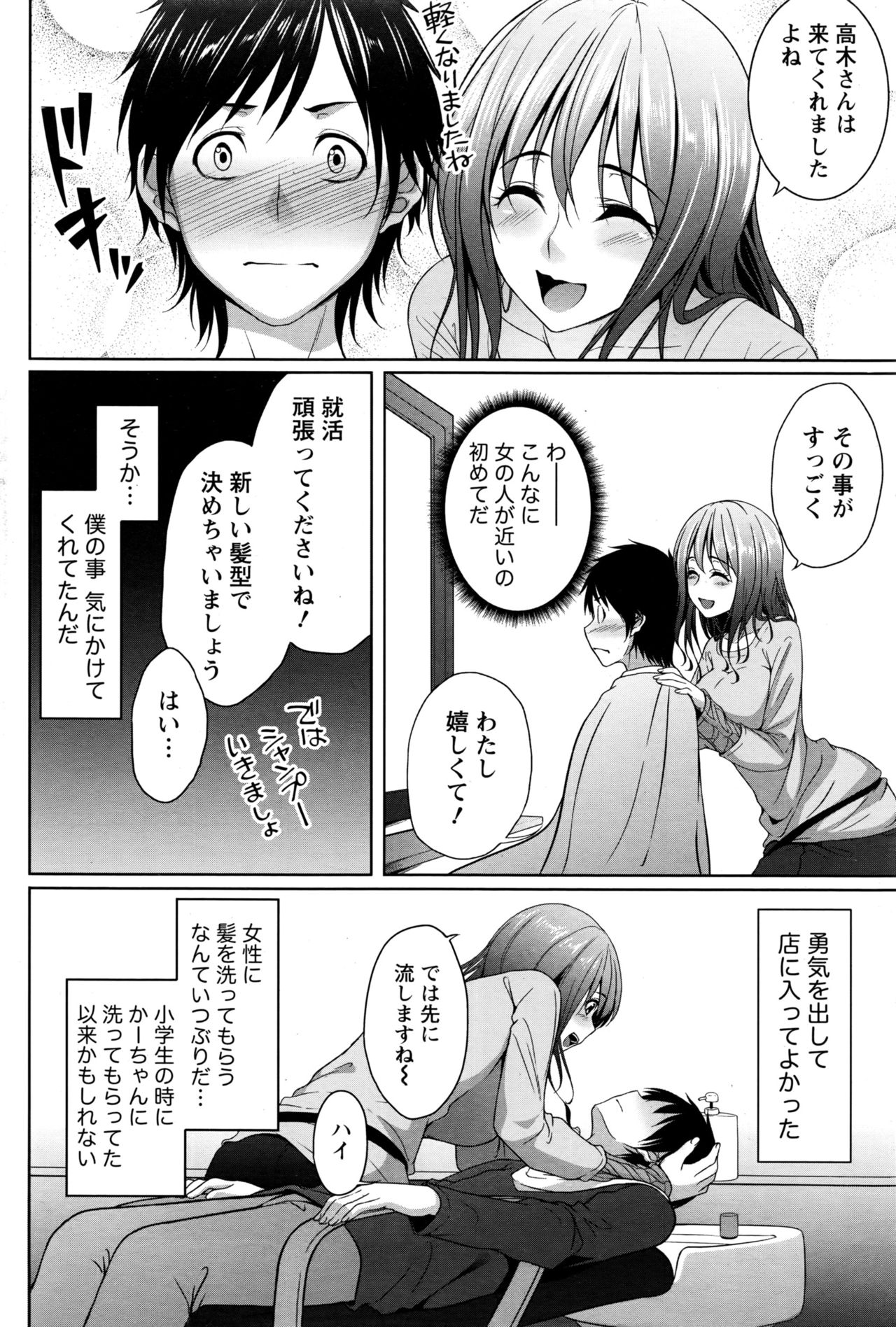 月刊 ビタマン 2016年11月号