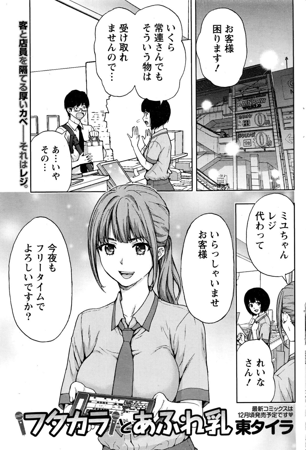 月刊 ビタマン 2016年11月号