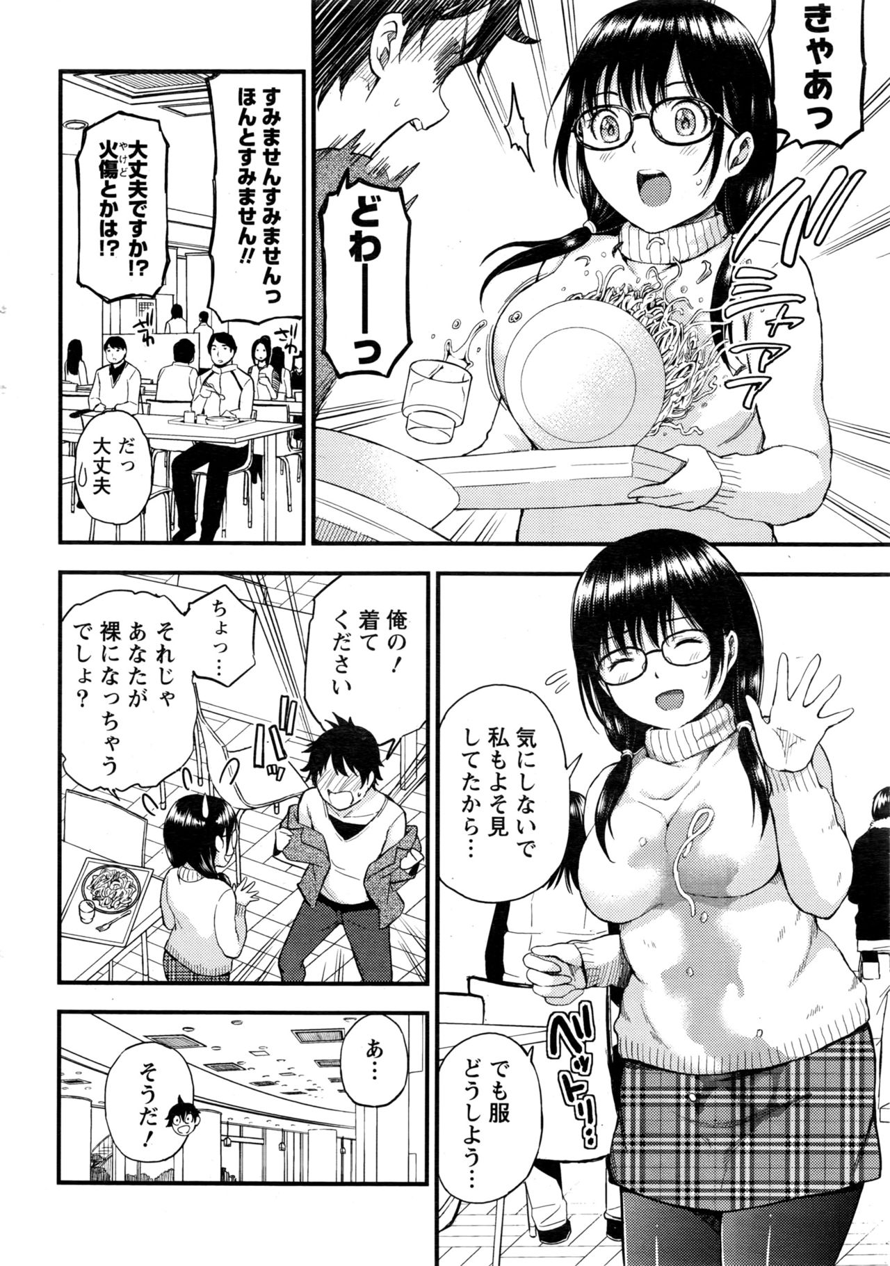 月刊 ビタマン 2016年11月号