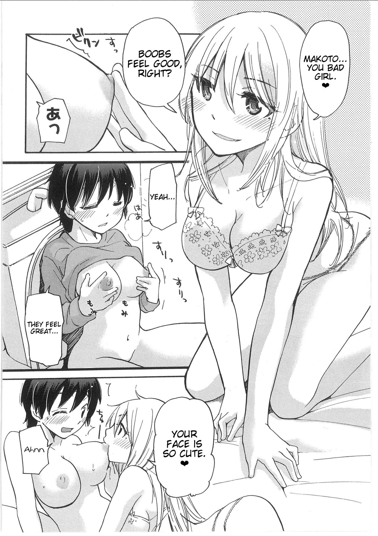 [みこくのほまれ] 伊予と真琴の事情 (ちぇんじ!) [英訳]