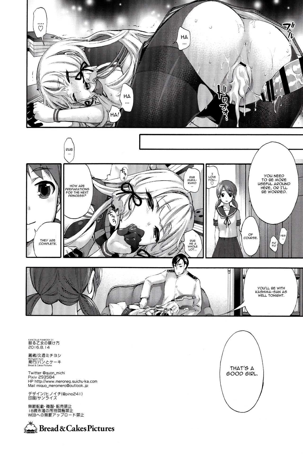 (C90) [パンとケーキ (久遠ミチヨシ)] 眠る乙女の躾け方 (艦隊これくしょん -艦これ-) [英訳]