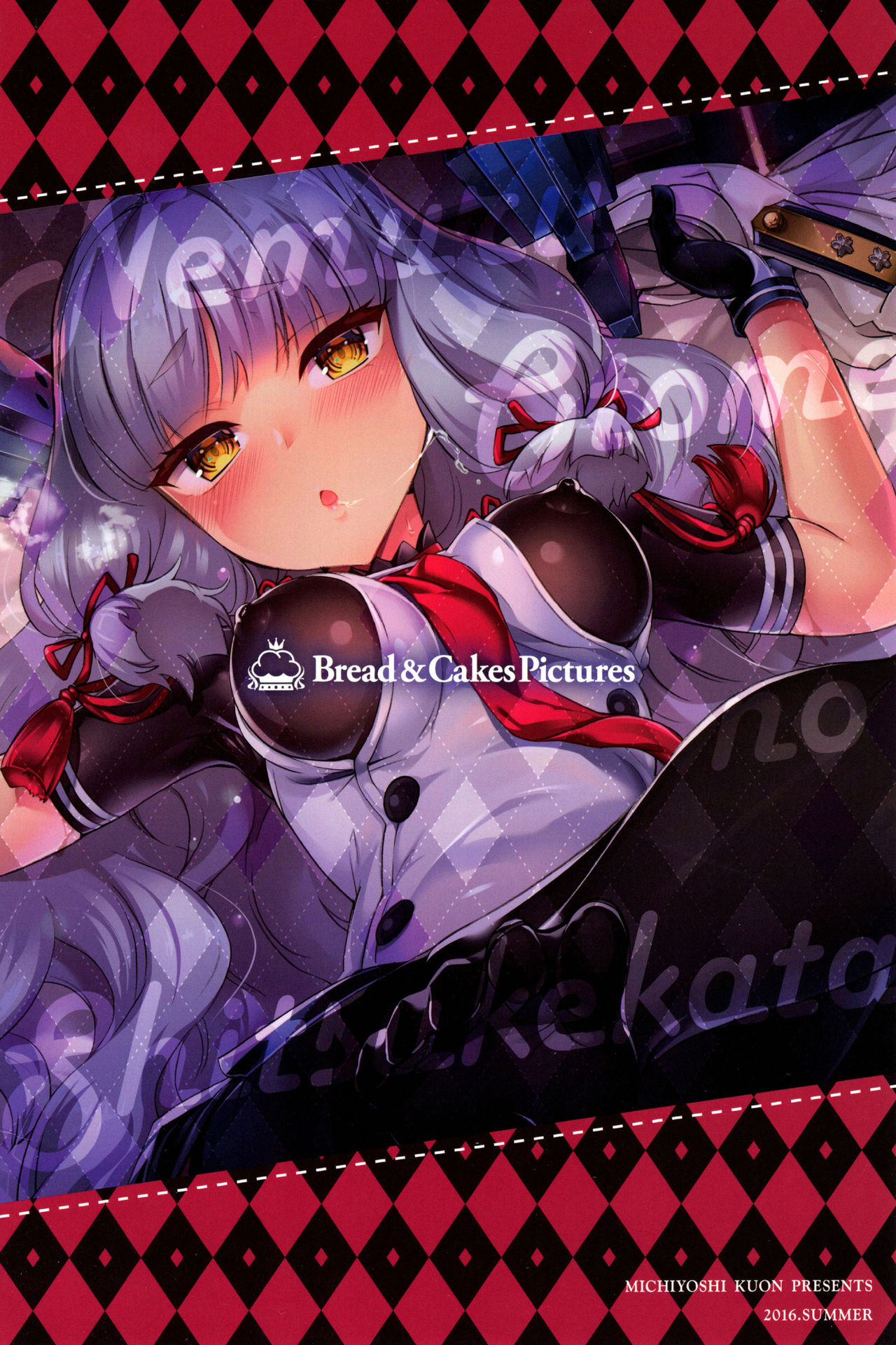 (C90) [パンとケーキ (久遠ミチヨシ)] 眠る乙女の躾け方 (艦隊これくしょん -艦これ-) [英訳]