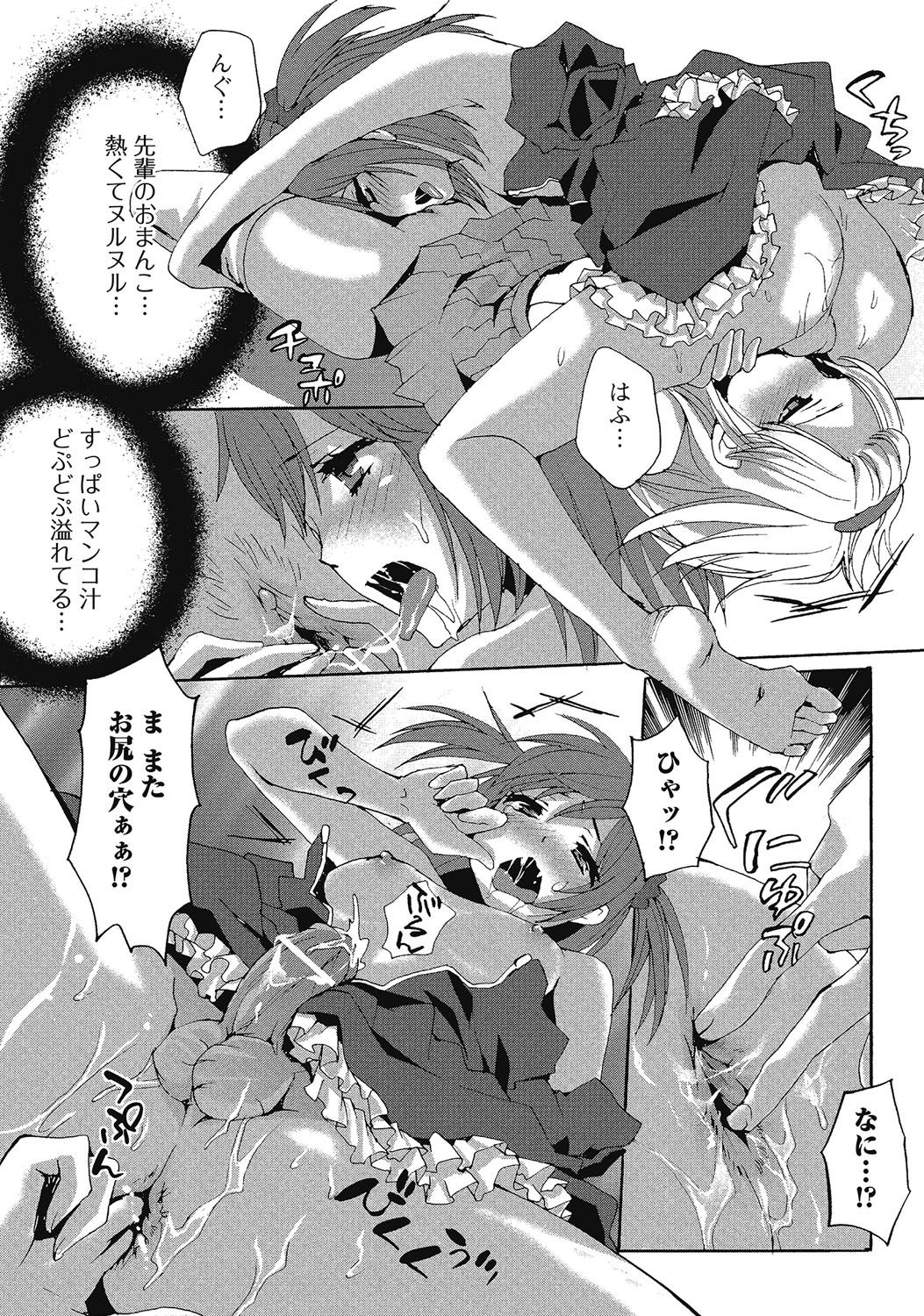 [アンソロジー] 男の娘はいつでもモテ期♪ 2 [DL版]