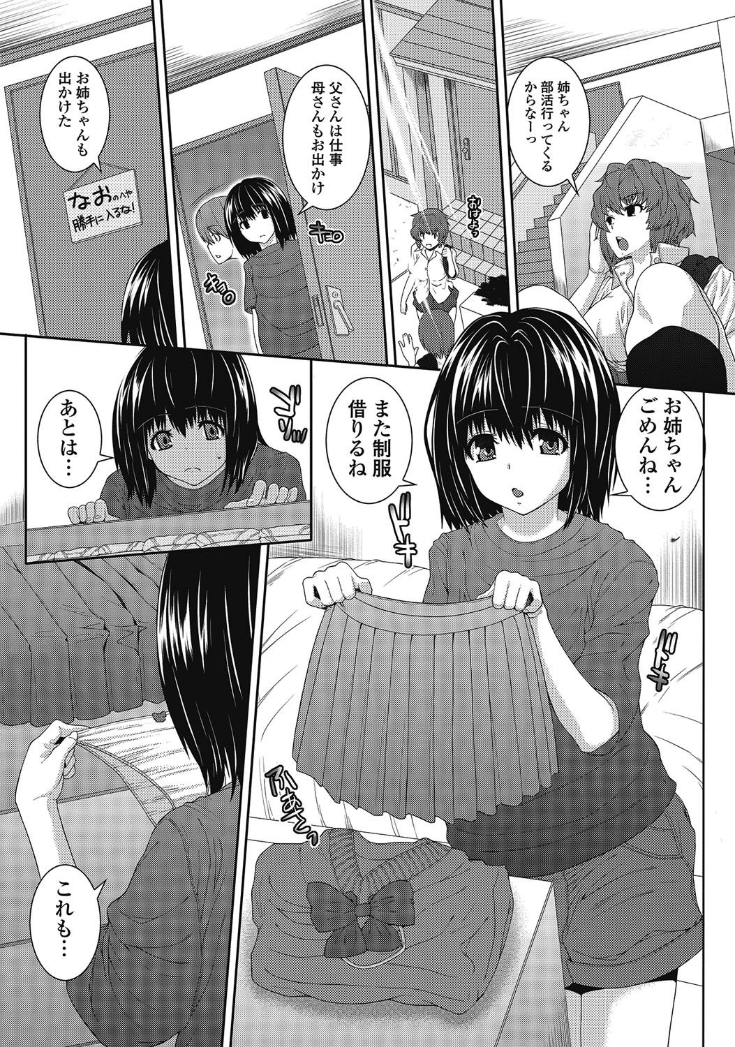 [アンソロジー] 男の娘はいつでもモテ期♪ 2 [DL版]