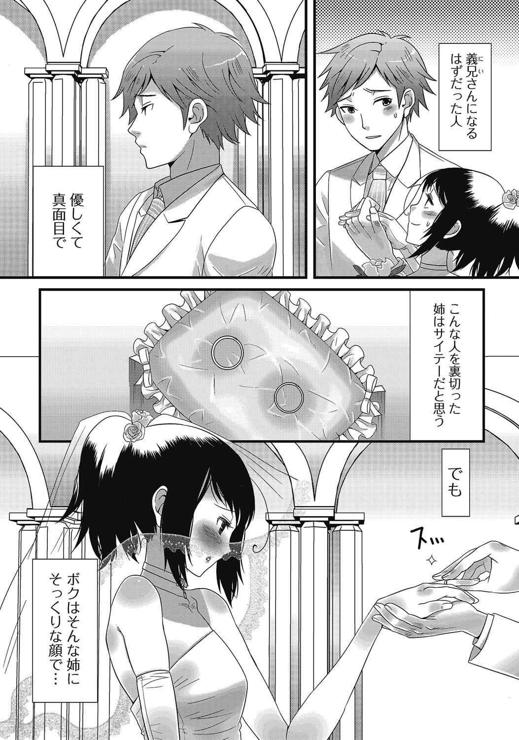 [アンソロジー] 男の娘はいつでもモテ期♪ 2 [DL版]