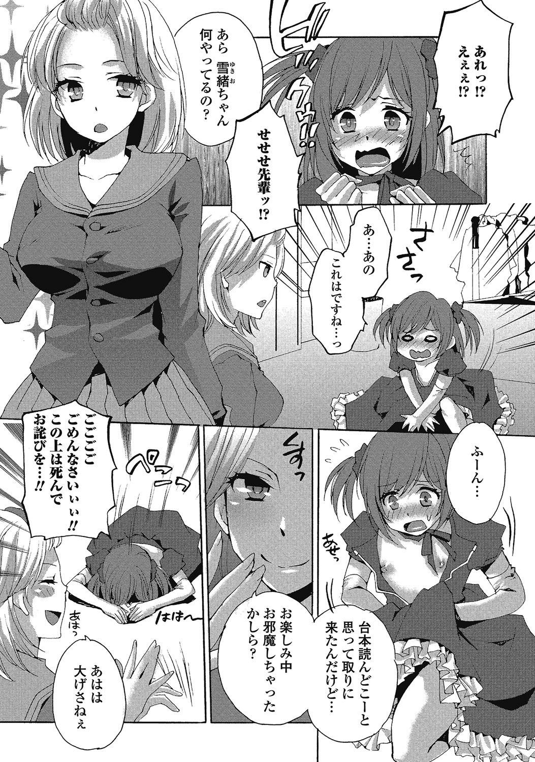 [アンソロジー] 男の娘はいつでもモテ期♪ 2 [DL版]