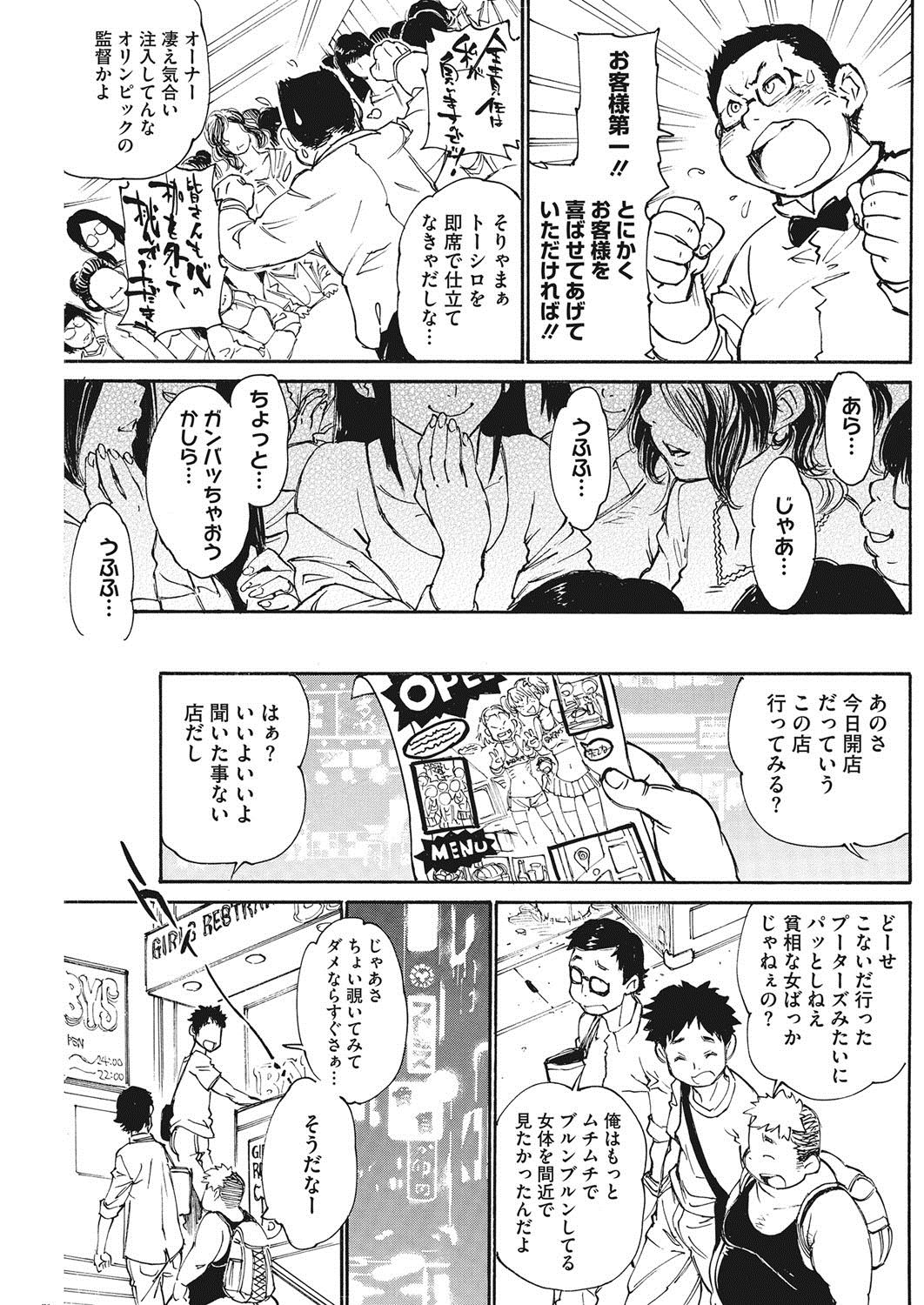 コミックホットミルク濃いめ vol.1 [DL版]