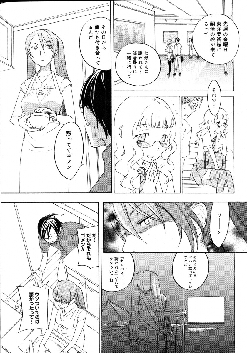 [米倉けんご] スイート・モンスターズ