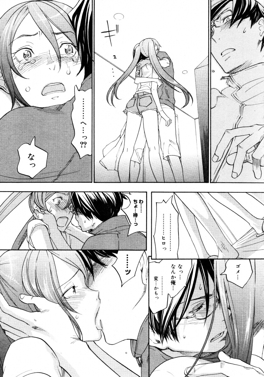 [米倉けんご] スイート・モンスターズ