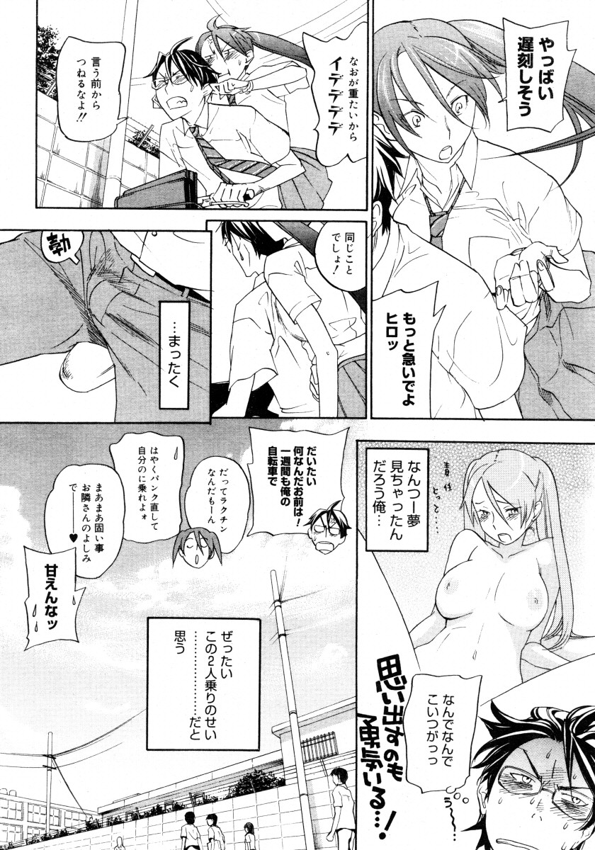 [米倉けんご] スイート・モンスターズ