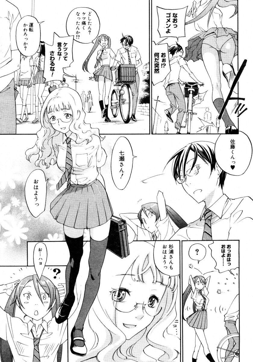 [米倉けんご] スイート・モンスターズ