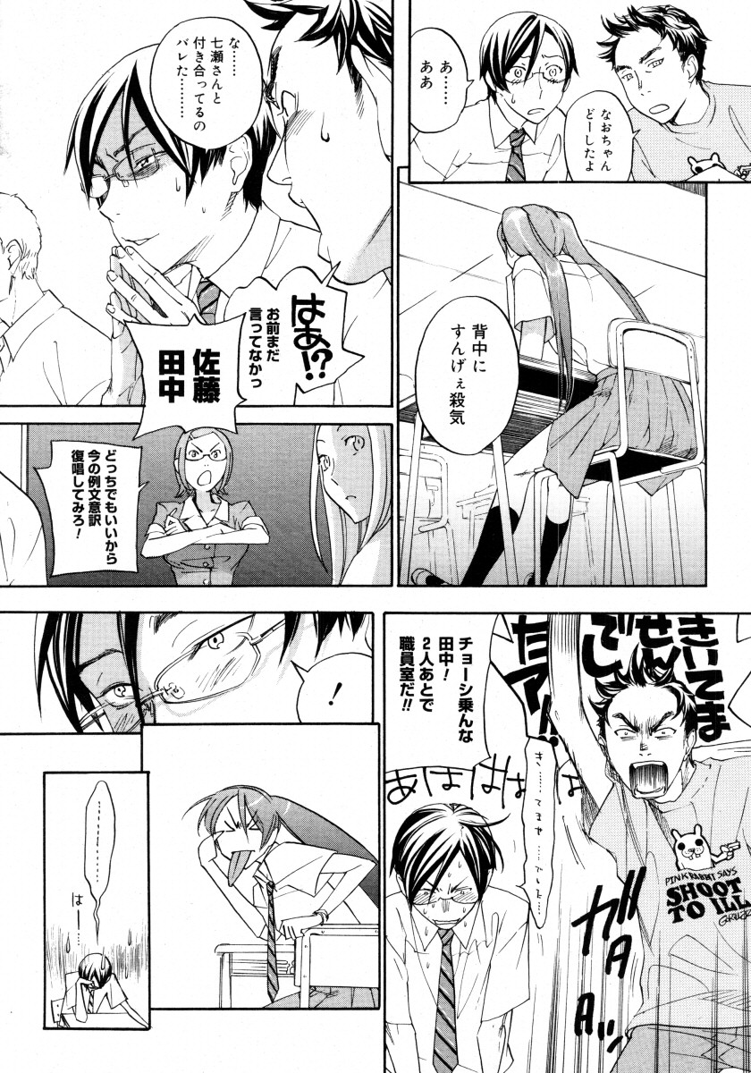 [米倉けんご] スイート・モンスターズ