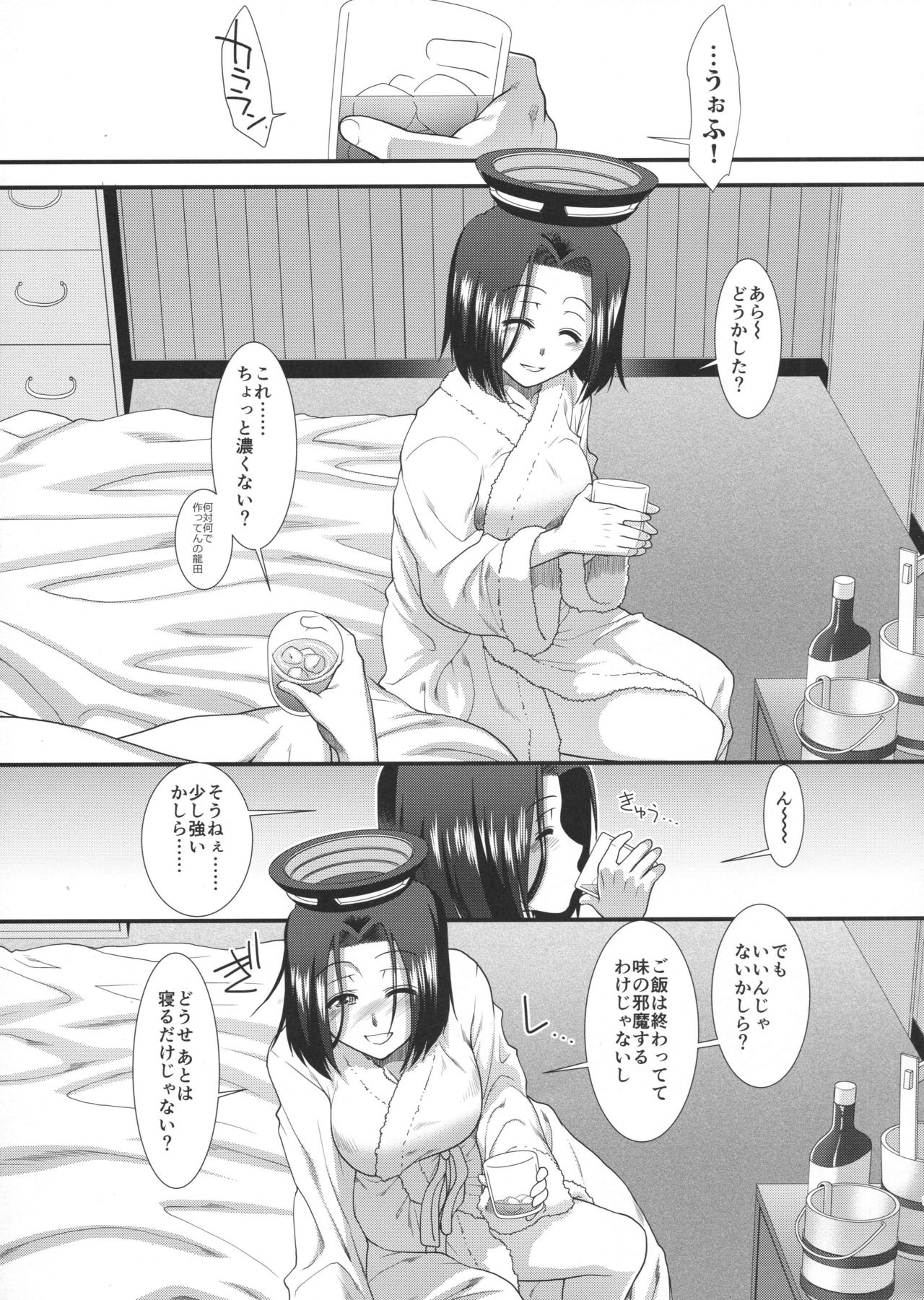 (C90) [Stoic Romance (有賀冬)] やっぱり提督の嫁じゃないか龍田さん! (艦隊これくしょん -艦これ-)