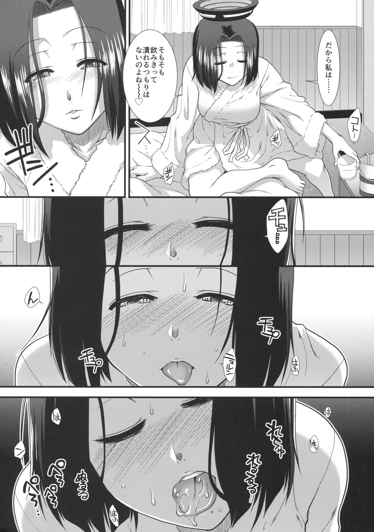 (C90) [Stoic Romance (有賀冬)] やっぱり提督の嫁じゃないか龍田さん! (艦隊これくしょん -艦これ-)