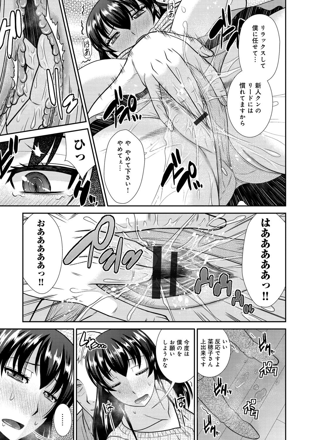 [畠山桃哉] 母が女になるところ [DL版]
