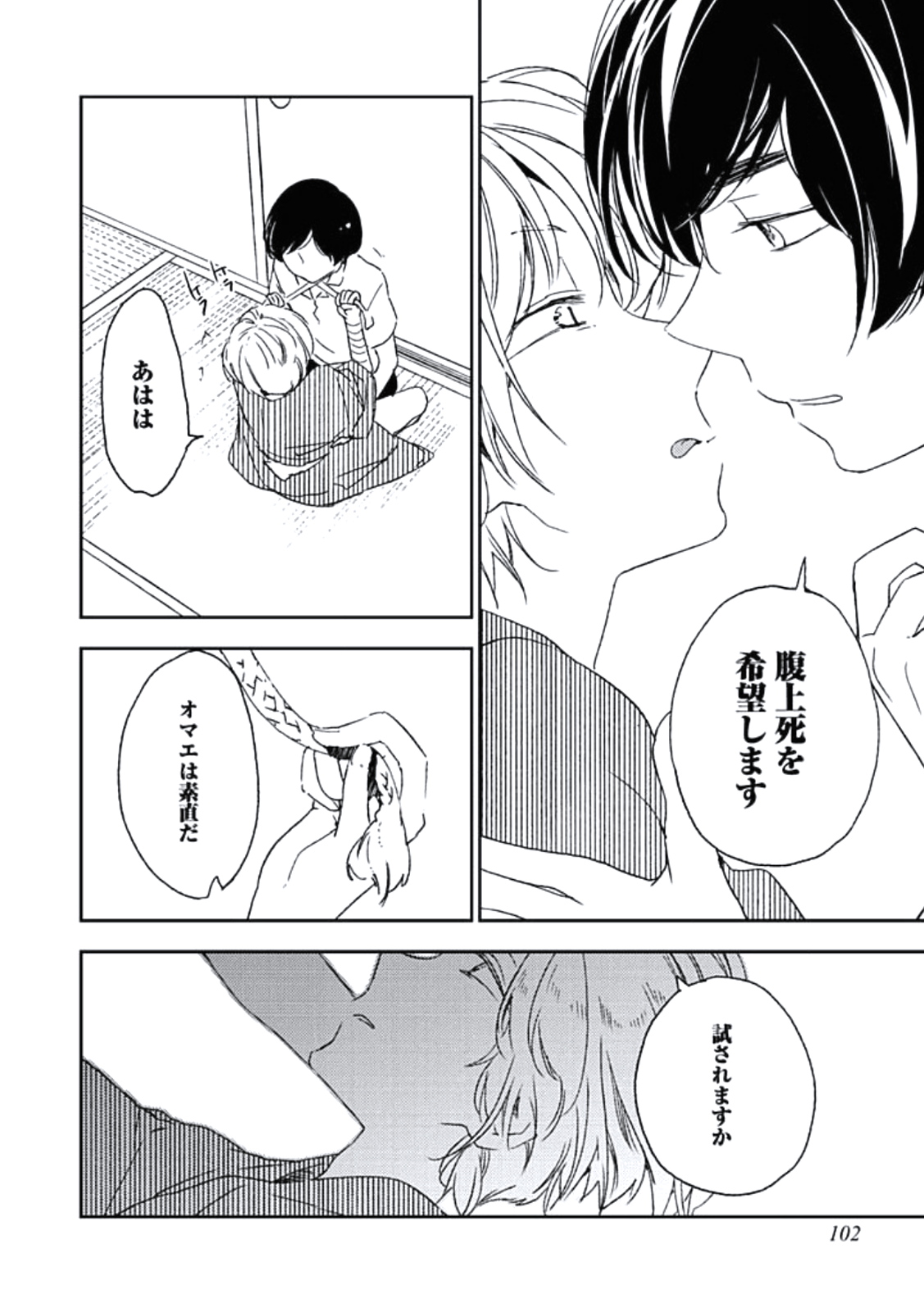 [百合原明] 靴下でエクスタシー