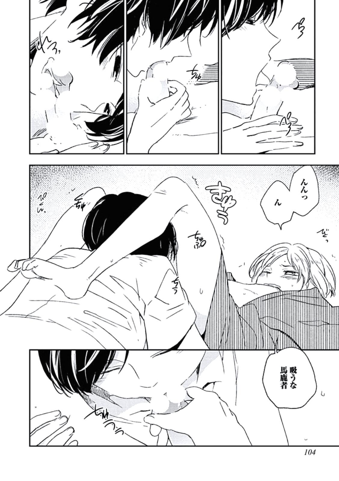 [百合原明] 靴下でエクスタシー