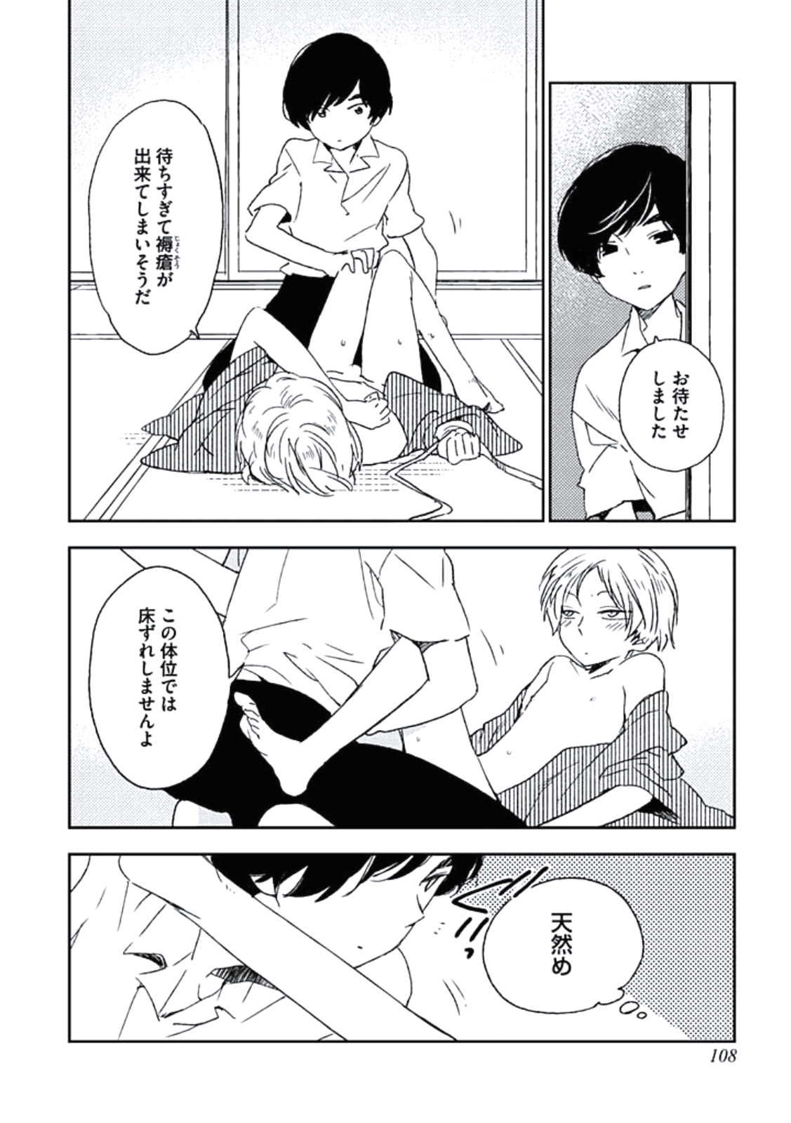 [百合原明] 靴下でエクスタシー