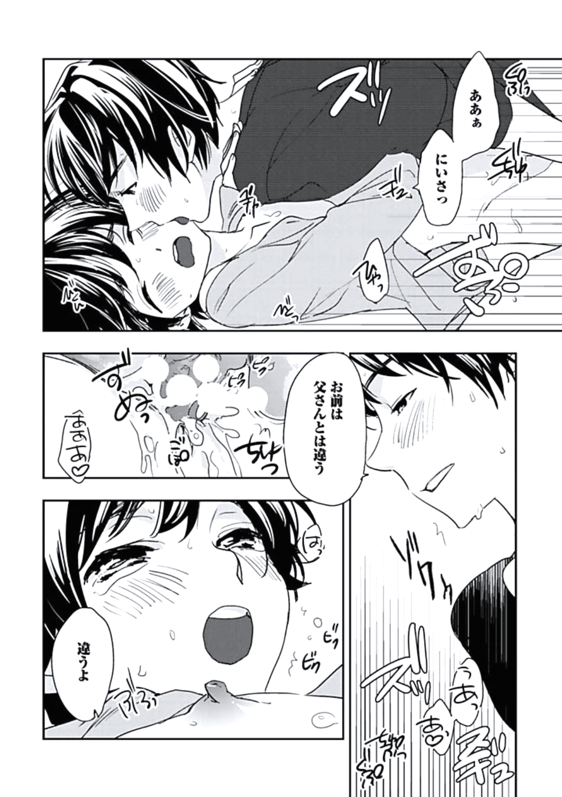 [百合原明] 靴下でエクスタシー