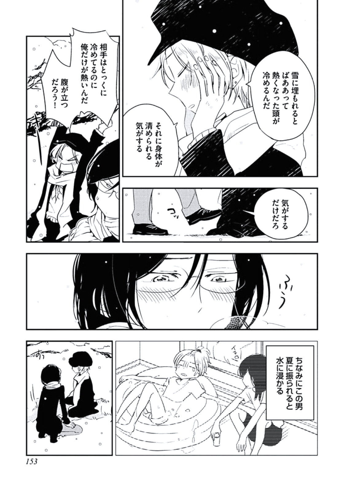 [百合原明] 靴下でエクスタシー