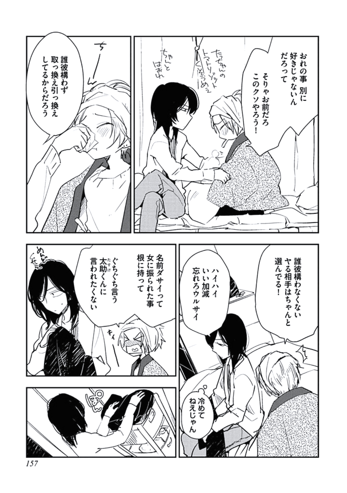 [百合原明] 靴下でエクスタシー