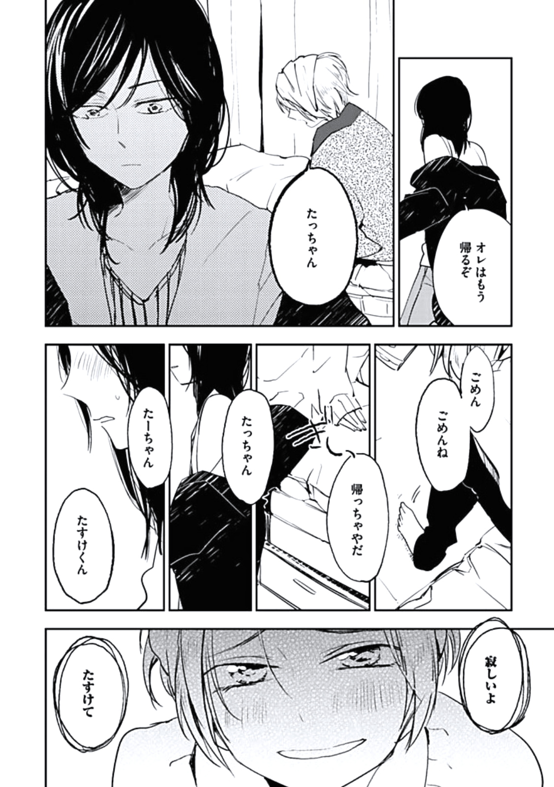 [百合原明] 靴下でエクスタシー