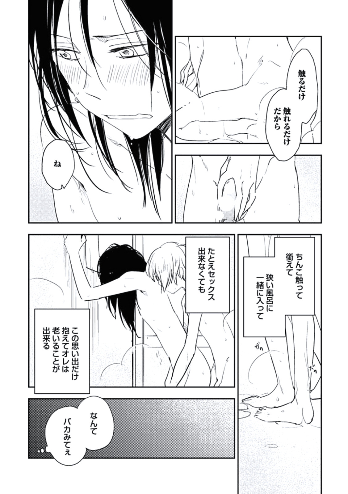 [百合原明] 靴下でエクスタシー