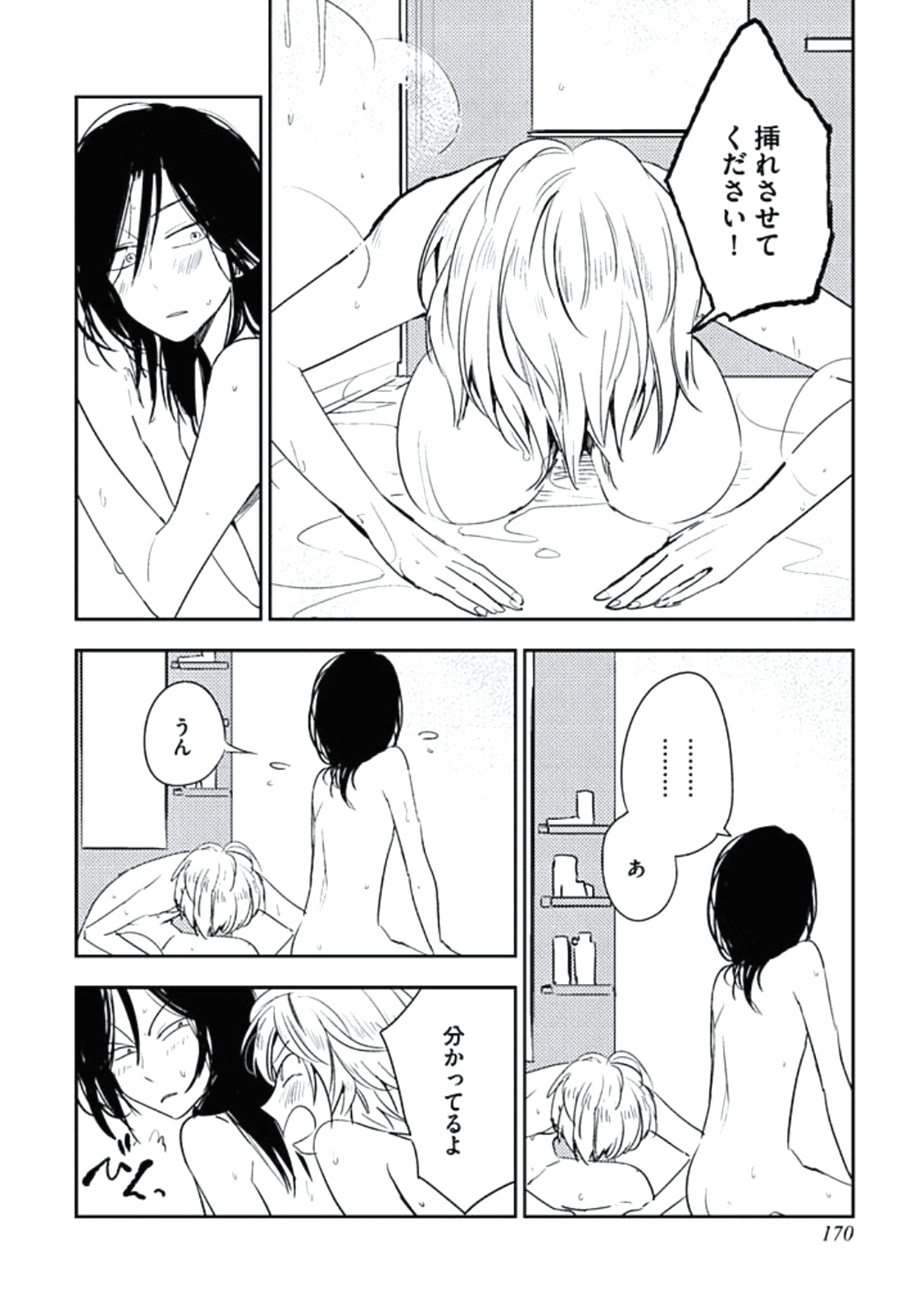 [百合原明] 靴下でエクスタシー