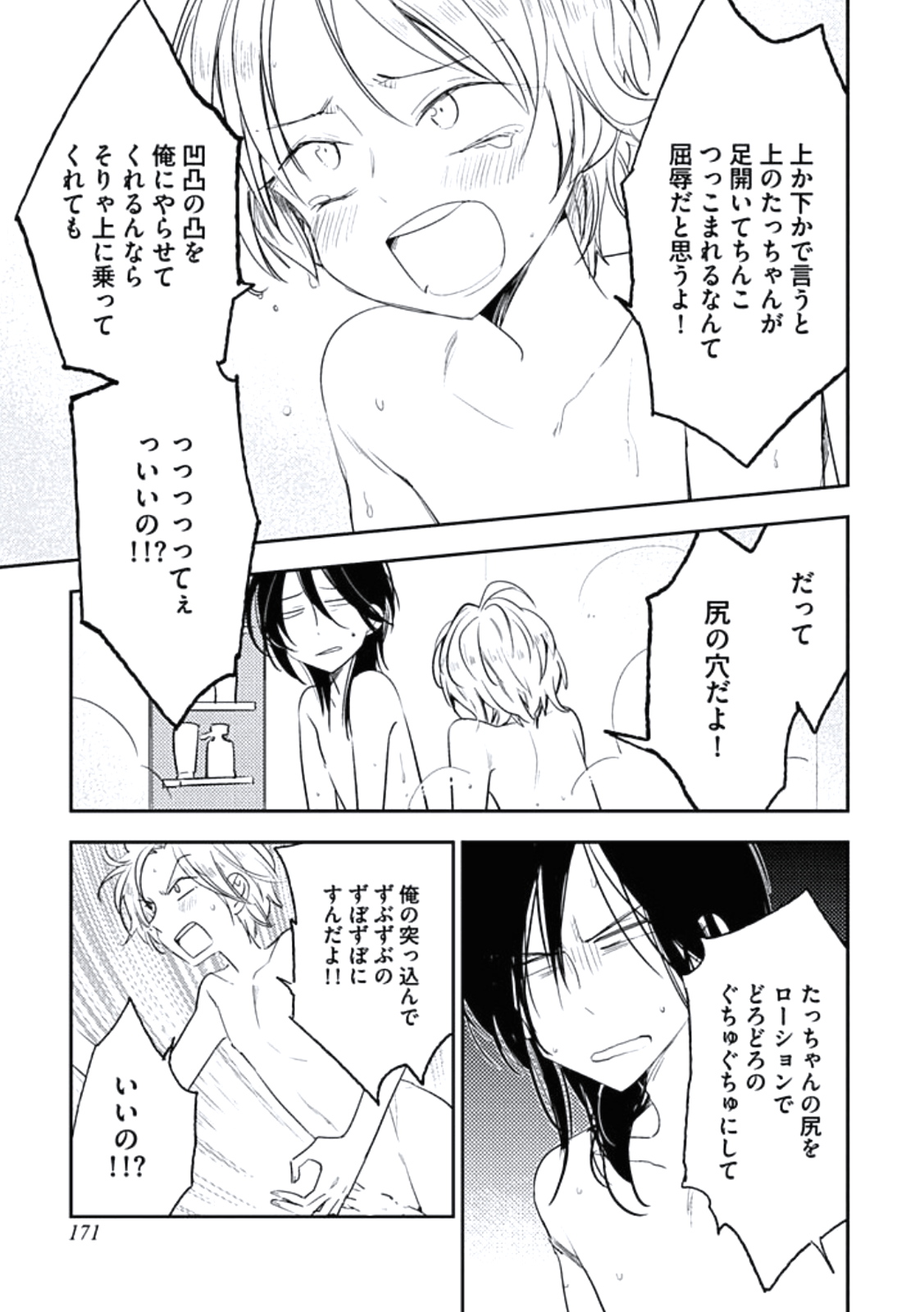 [百合原明] 靴下でエクスタシー