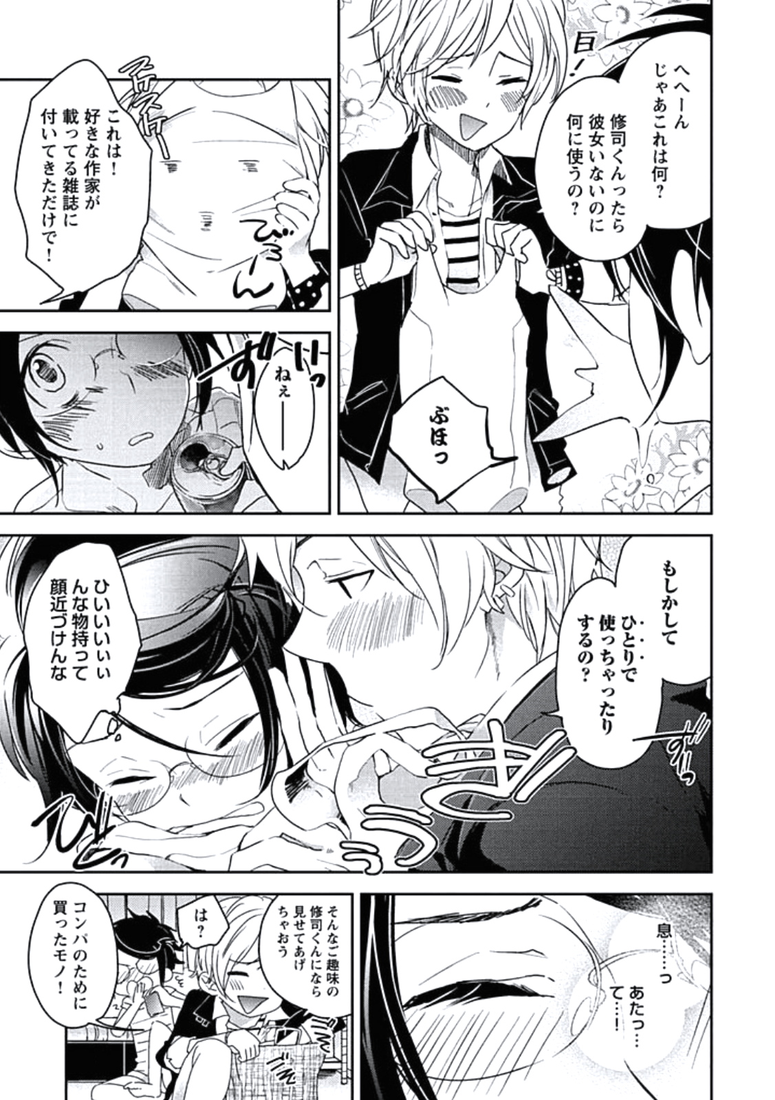 [百合原明] 靴下でエクスタシー