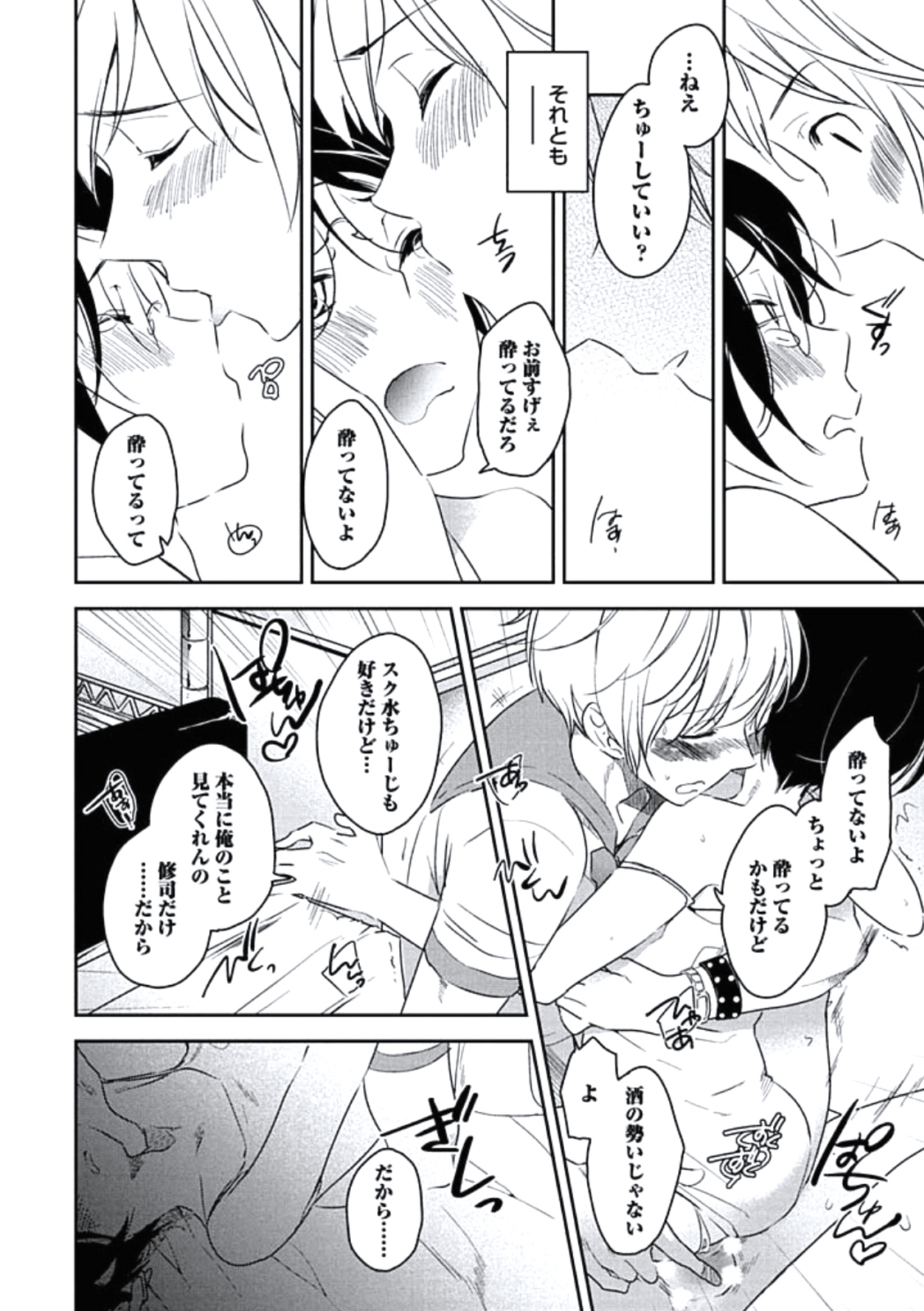 [百合原明] 靴下でエクスタシー