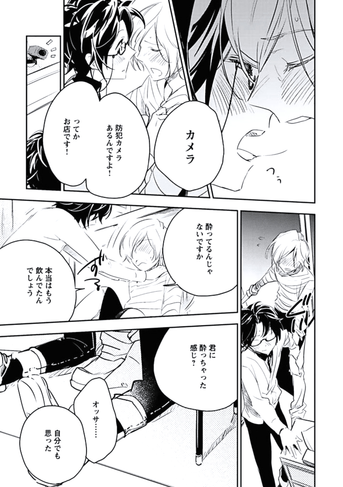 [百合原明] 靴下でエクスタシー