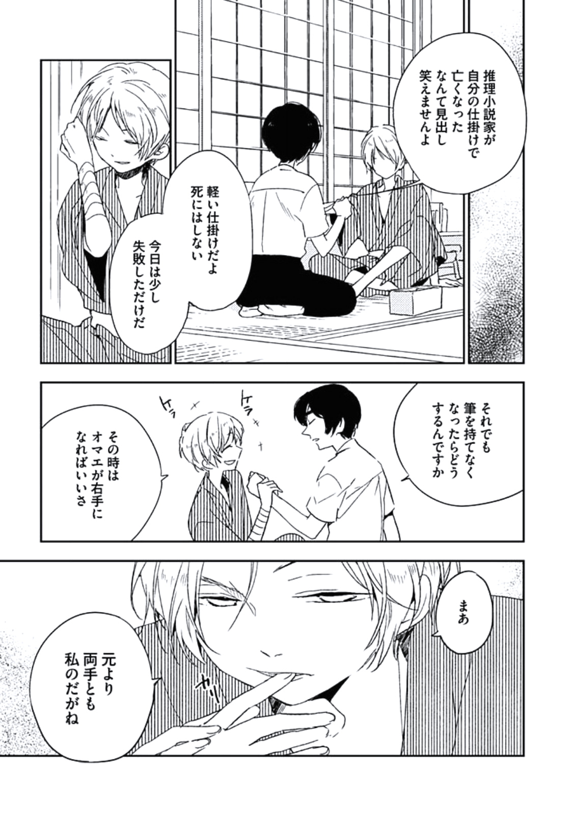 [百合原明] 靴下でエクスタシー