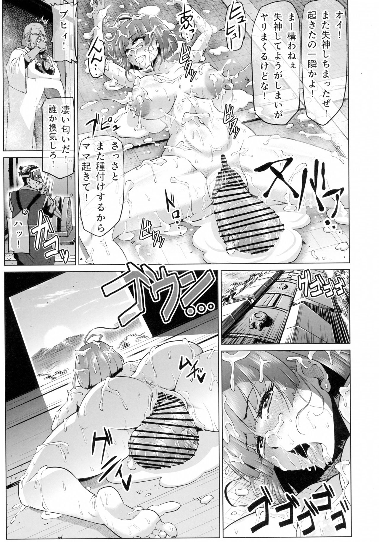 (C90) [ONEONE1 (アヘ丸)] 肉便嬢のカバ○リ其乃弐 (甲鉄城のカバネリ)