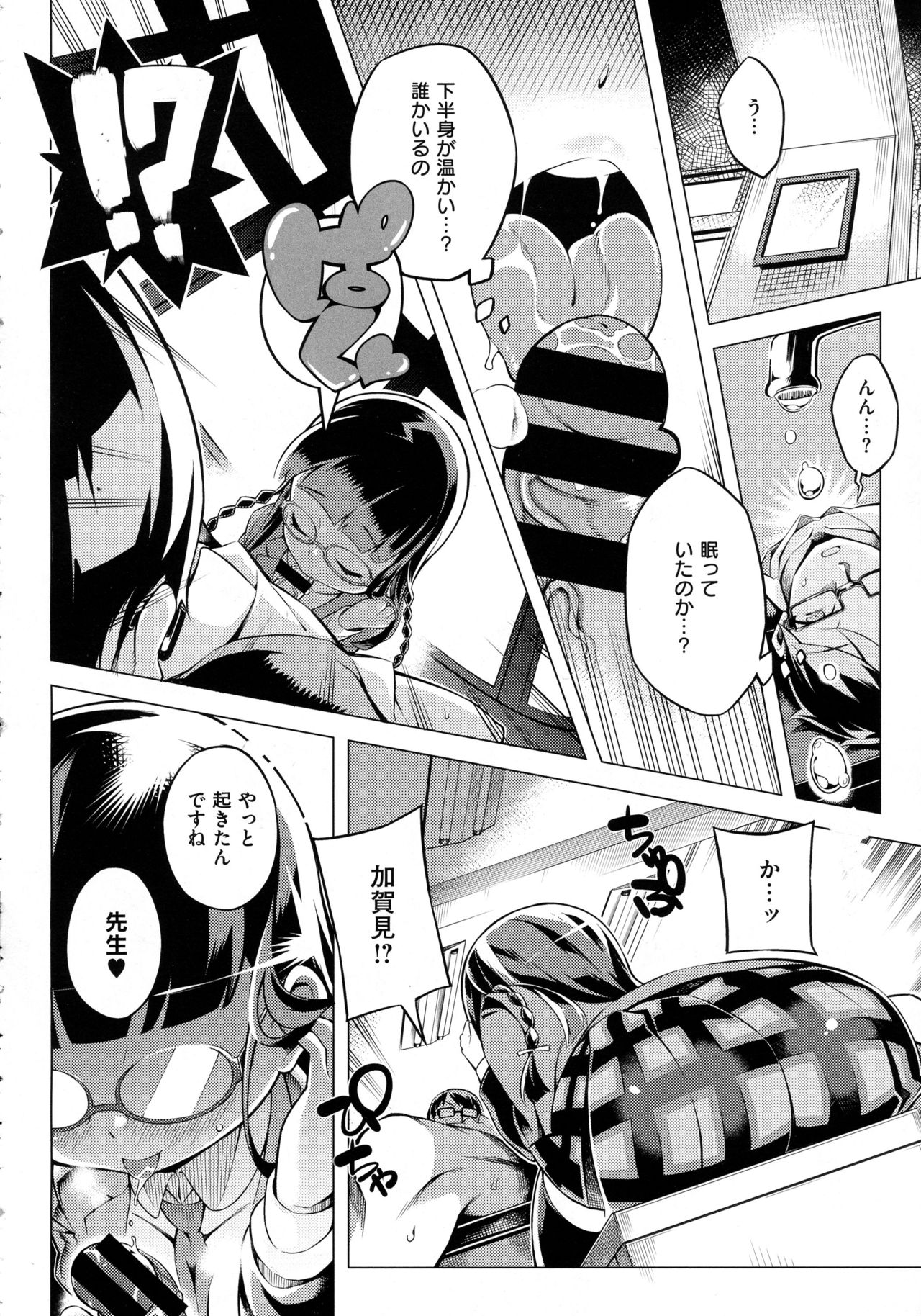 コミック エグゼ 02