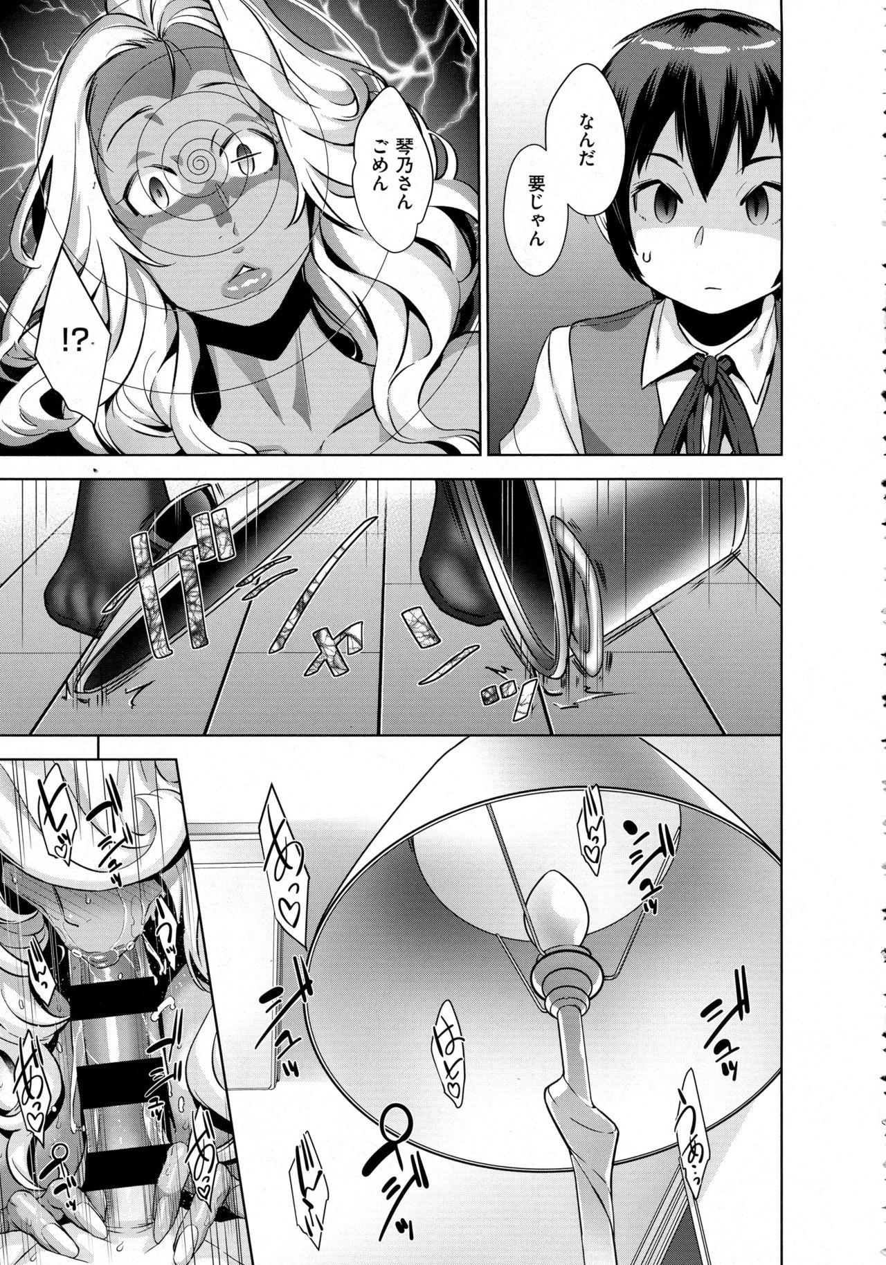 コミック エグゼ 02