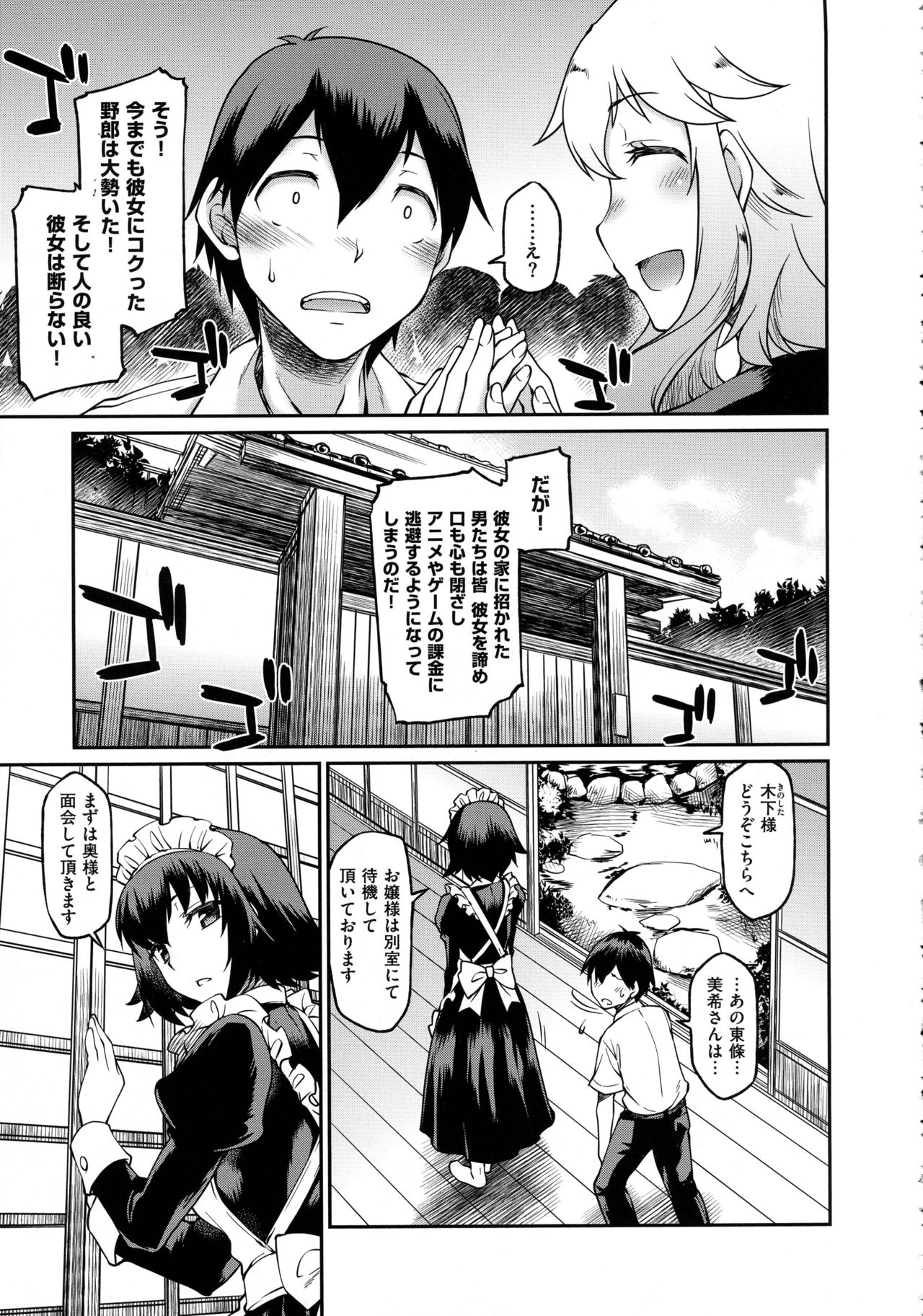 コミック エグゼ 02