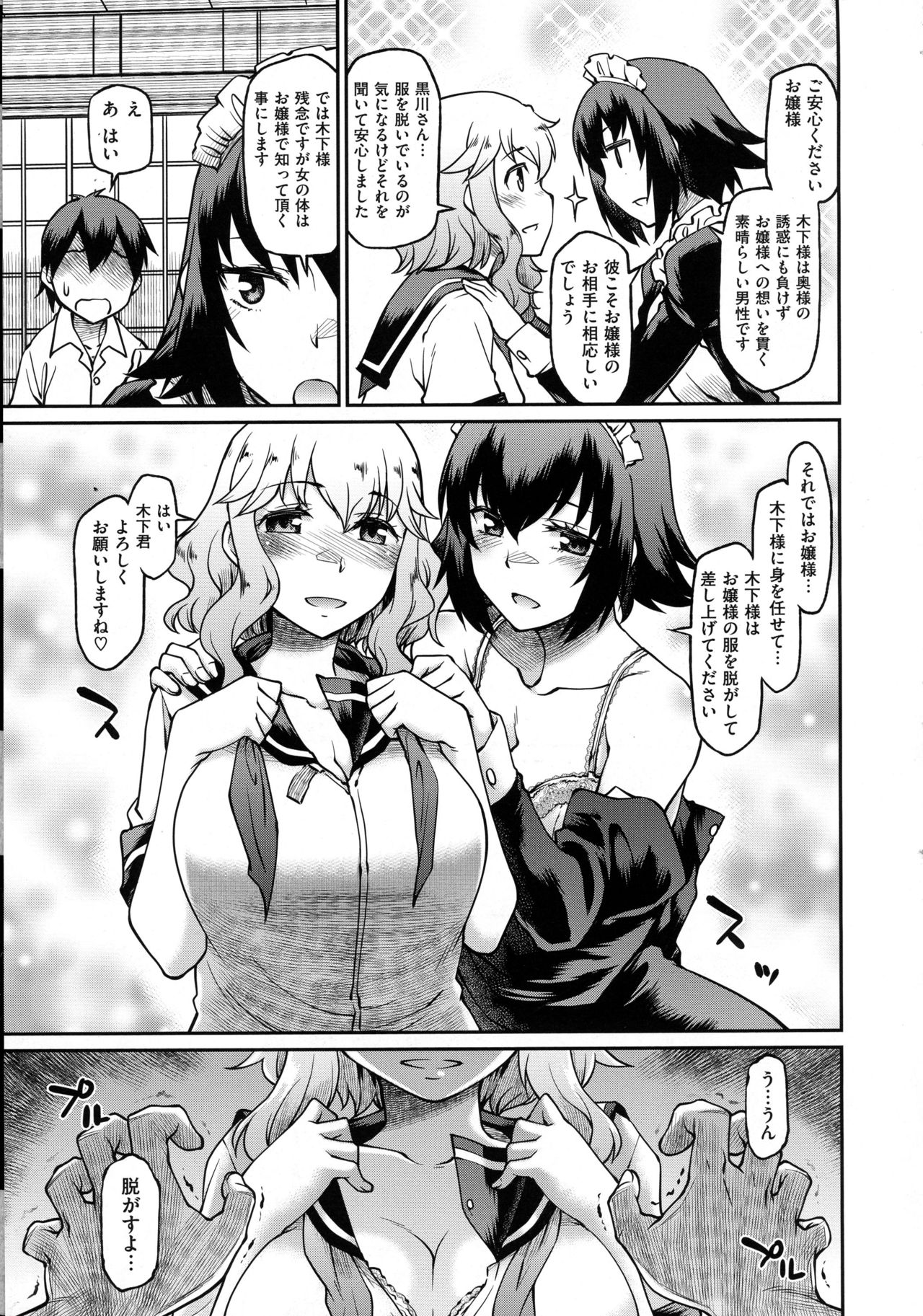 コミック エグゼ 02