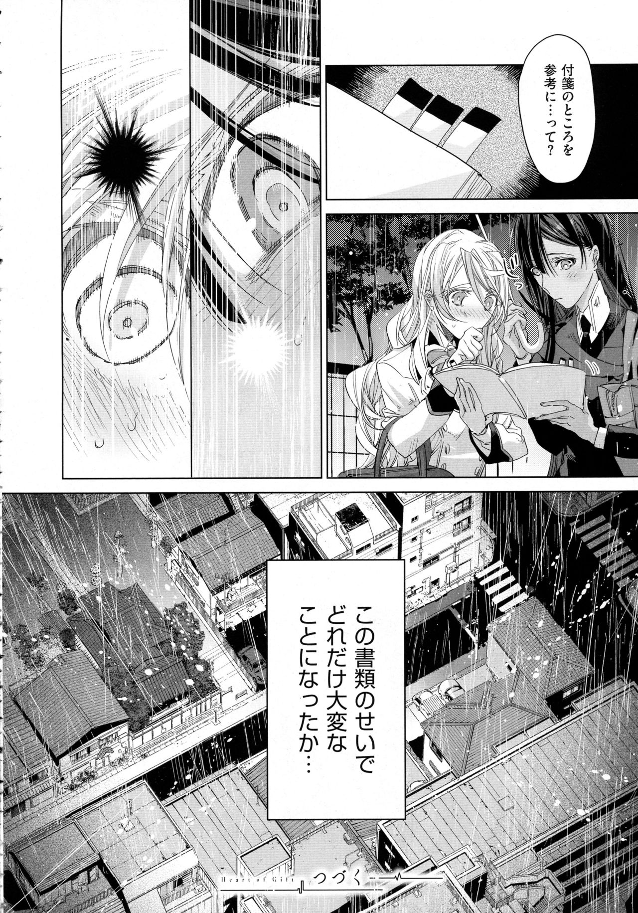 コミック エグゼ 02