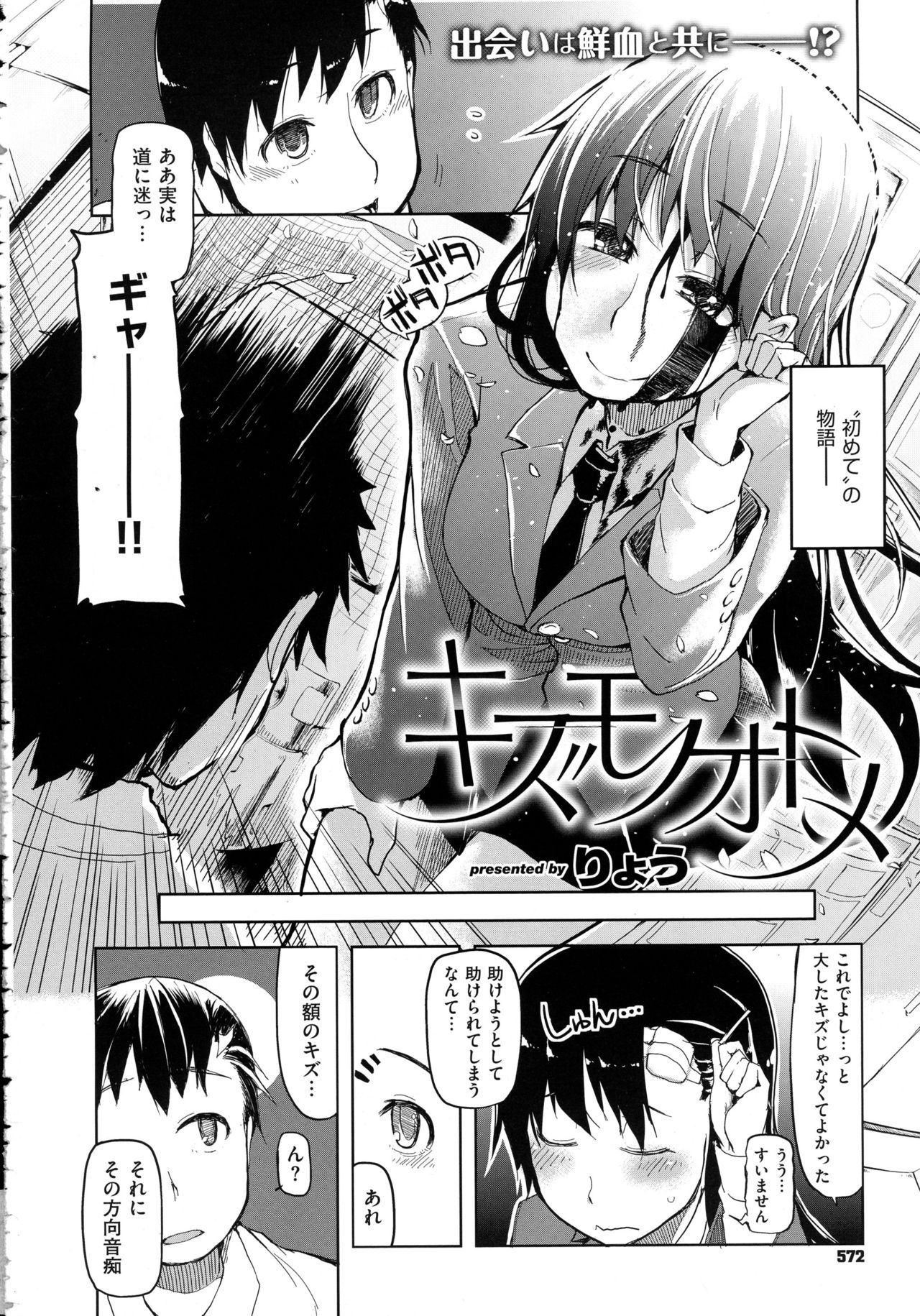 コミック エグゼ 02