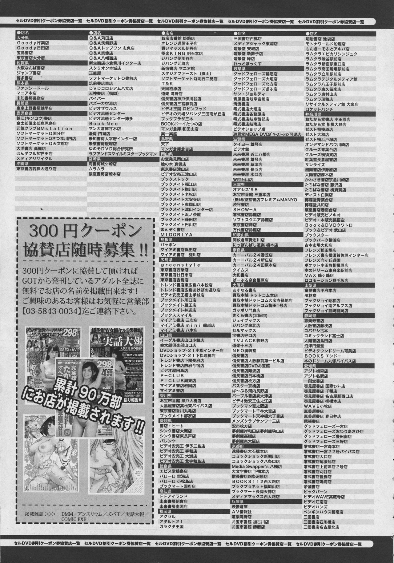 コミック エグゼ 02