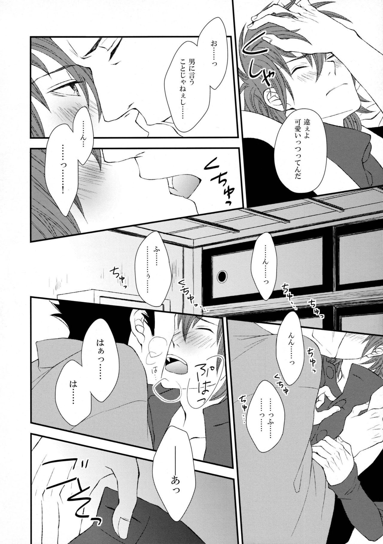 (ブレブレ2) [TRANCE!!! (秋芳ぴぃこ)] 片恋時雨 (DRAMAtical Murder)