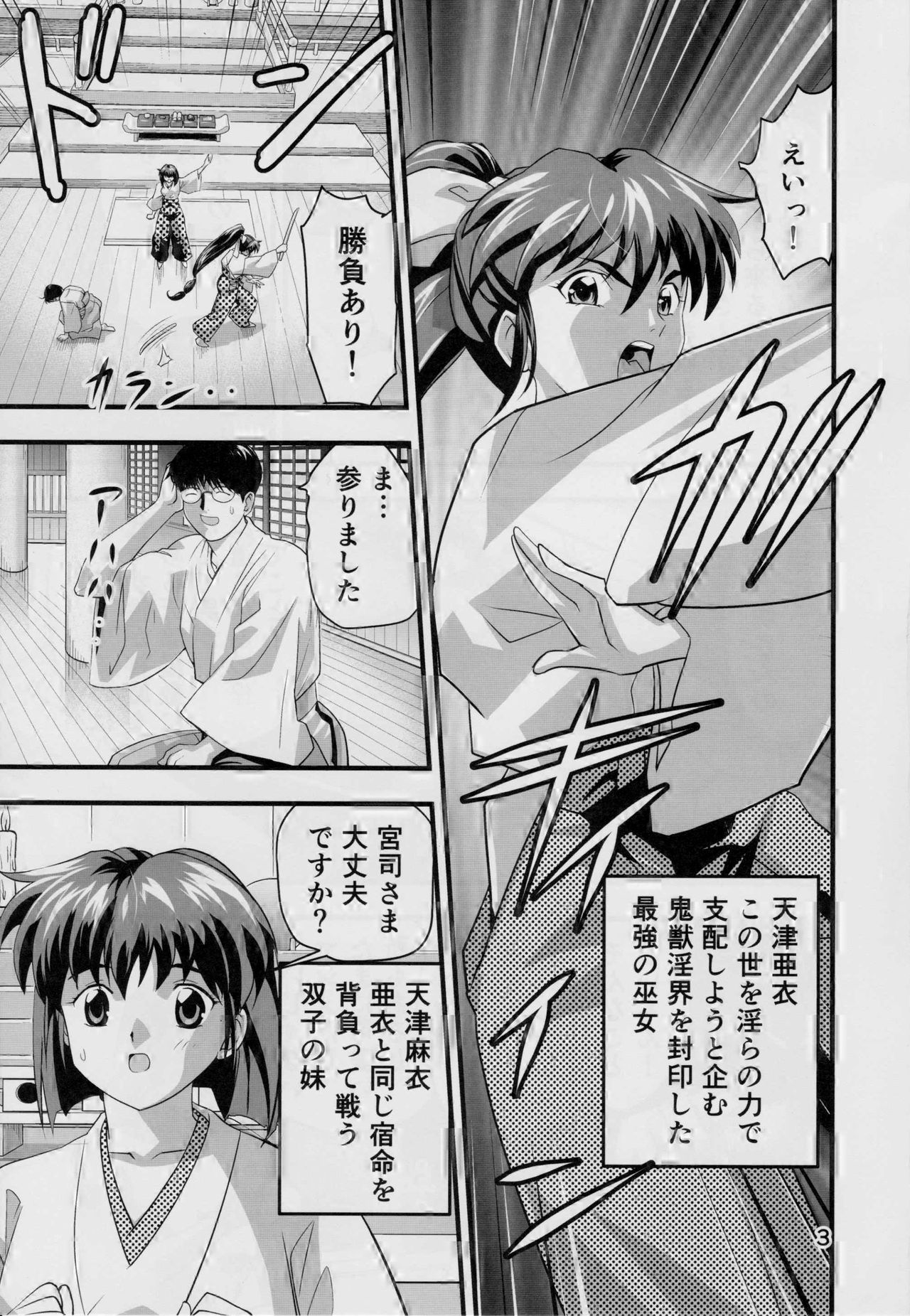 (C90) [千本トリイ] KURODAMAリベンジャーズ 第一夜 (淫獣聖戦)