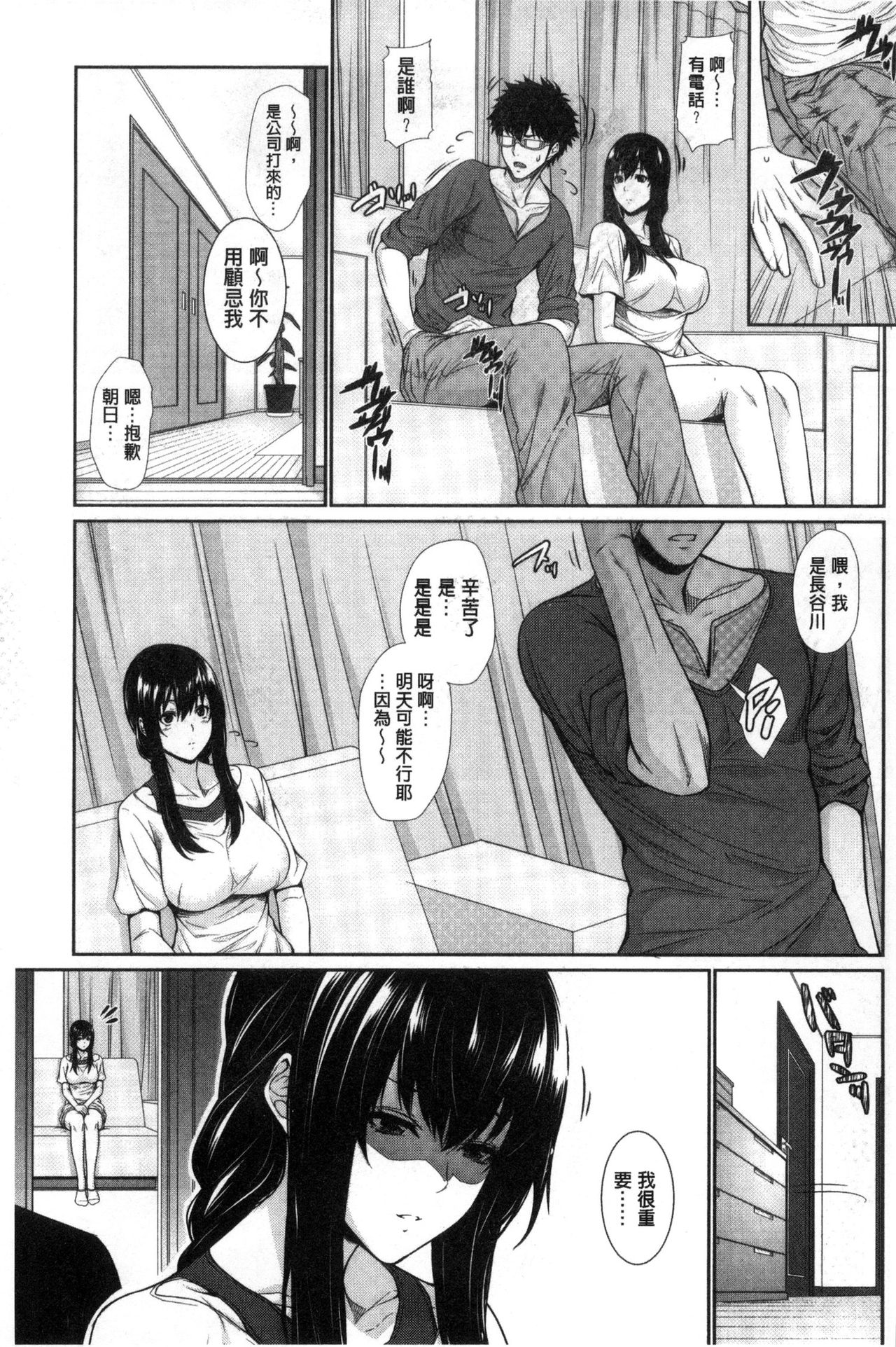 [ズッキーニ] 嫁 購入しました～不動産物語～ [中国翻訳]