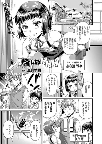 【皐月いもね】電雪敏シリーズCh。 03(コミックアンリアル2016-10 Vol.63) 【皐月いもね】電雪敏シリーズCh。 03(コミックアンリアル2016-10 Vol.63)