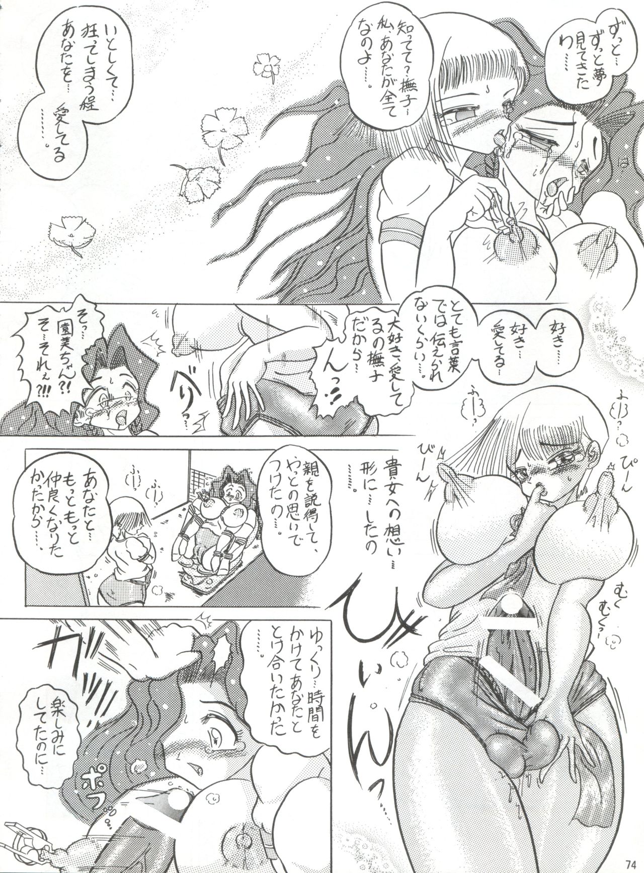 [KEBEROコーポレーション (よろず)] 反重力 XX (よろず)