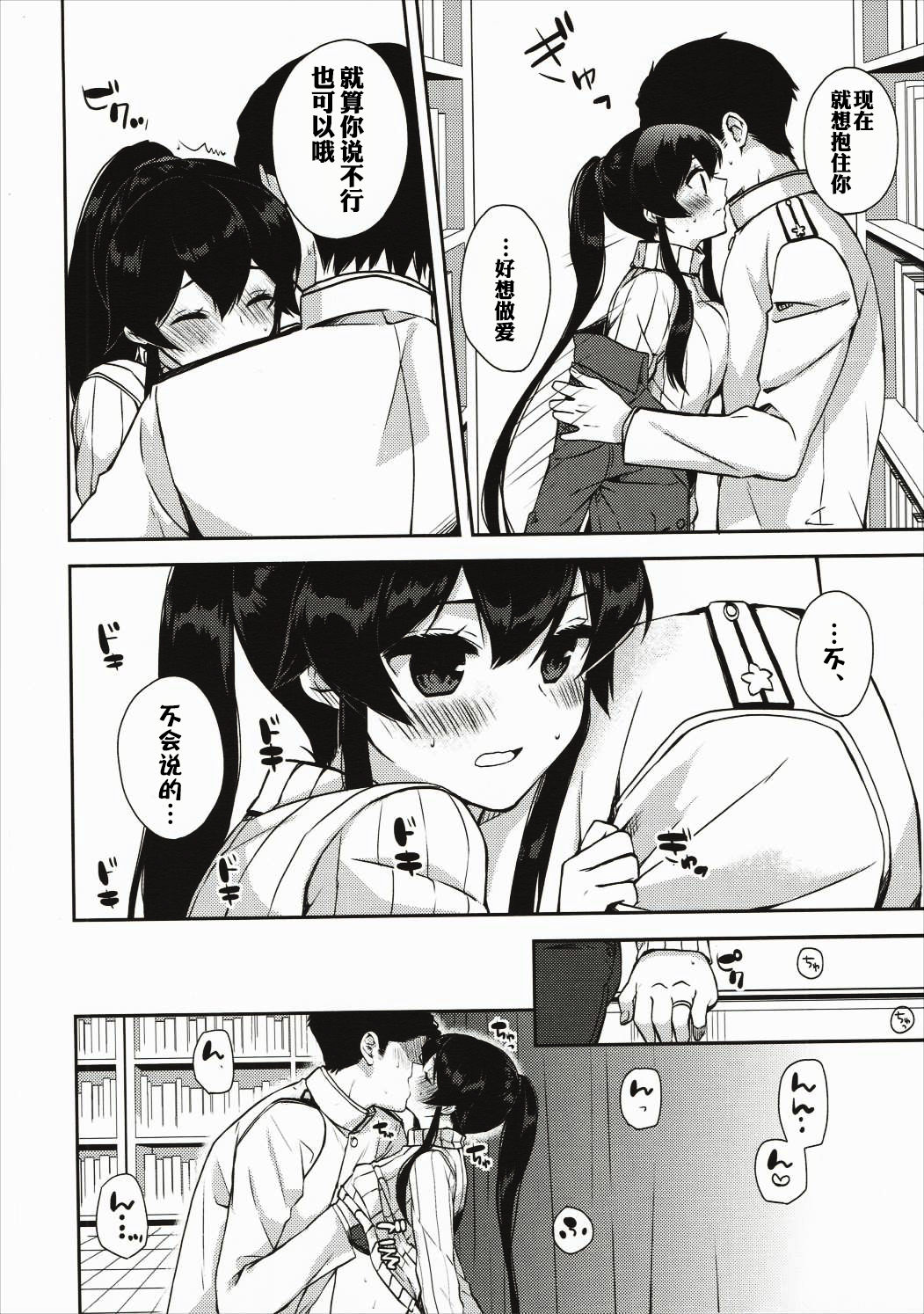 (C90) [Rosapersica (一ノ宮)] ヨルヤハギ5 (艦隊これくしょん -艦これ-) [中国翻訳]