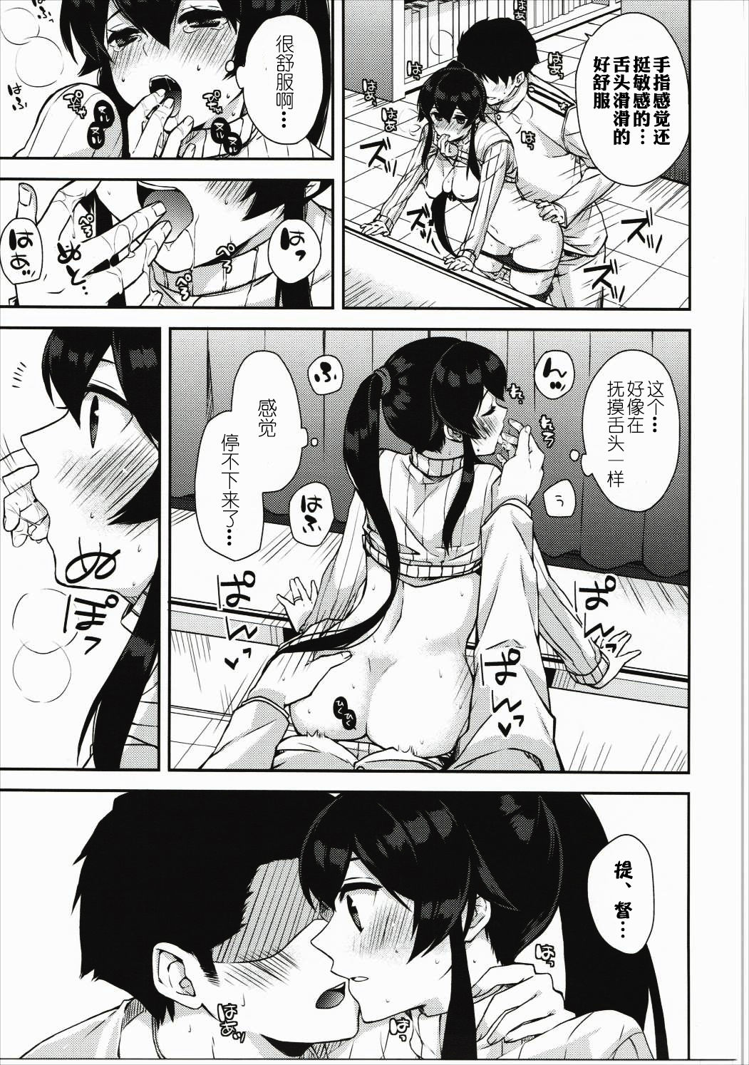 (C90) [Rosapersica (一ノ宮)] ヨルヤハギ5 (艦隊これくしょん -艦これ-) [中国翻訳]