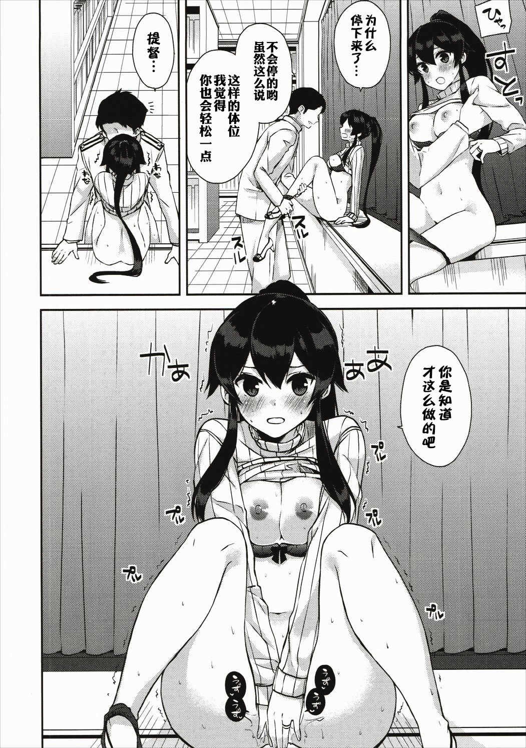 (C90) [Rosapersica (一ノ宮)] ヨルヤハギ5 (艦隊これくしょん -艦これ-) [中国翻訳]